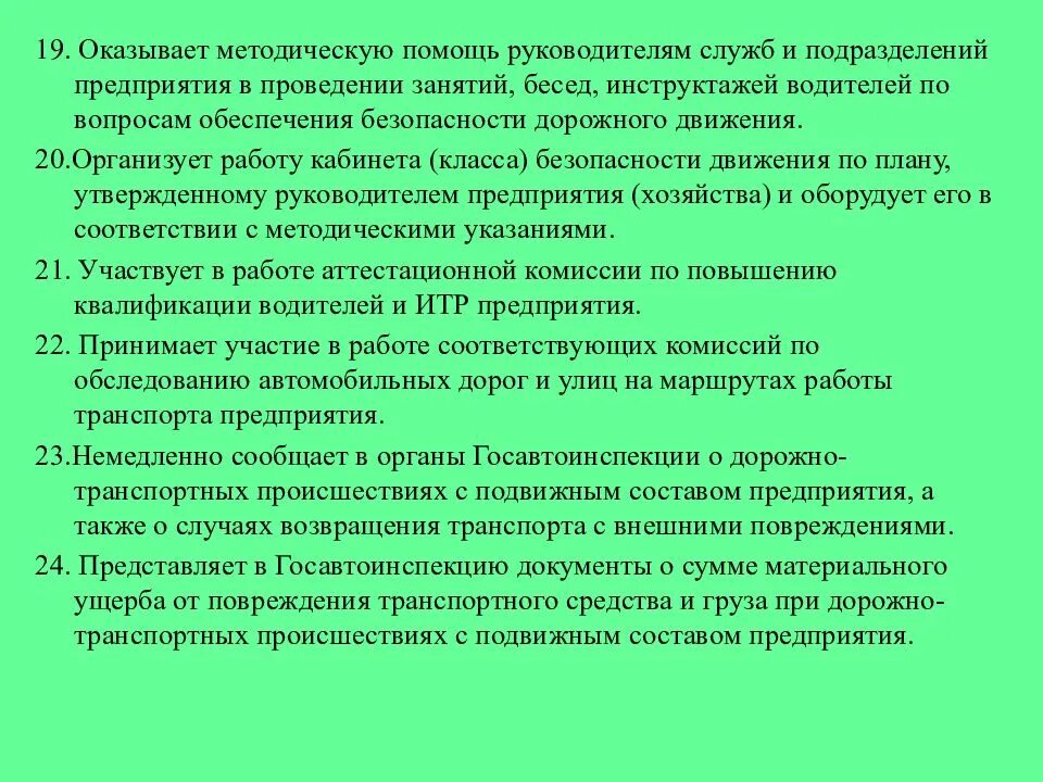 Оказание методической помощи по охране труда. Оказана методическая помощь. Оказание методологической помощи. Оказать методическую поддержку. Оказать методологическую помощь.