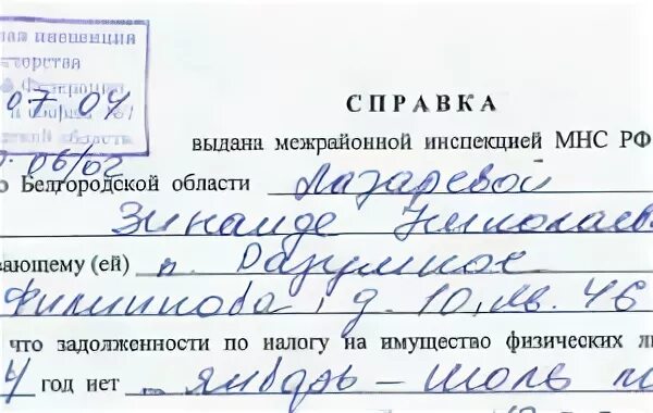 Справка о задолженности по коммунальным платежам. Справка в школу об отсутствии. Справка в садик по семейным обстоятельствам. Справка в школу об отсутствии ребенка по болезни. Как написать справку в школу об отсутствии