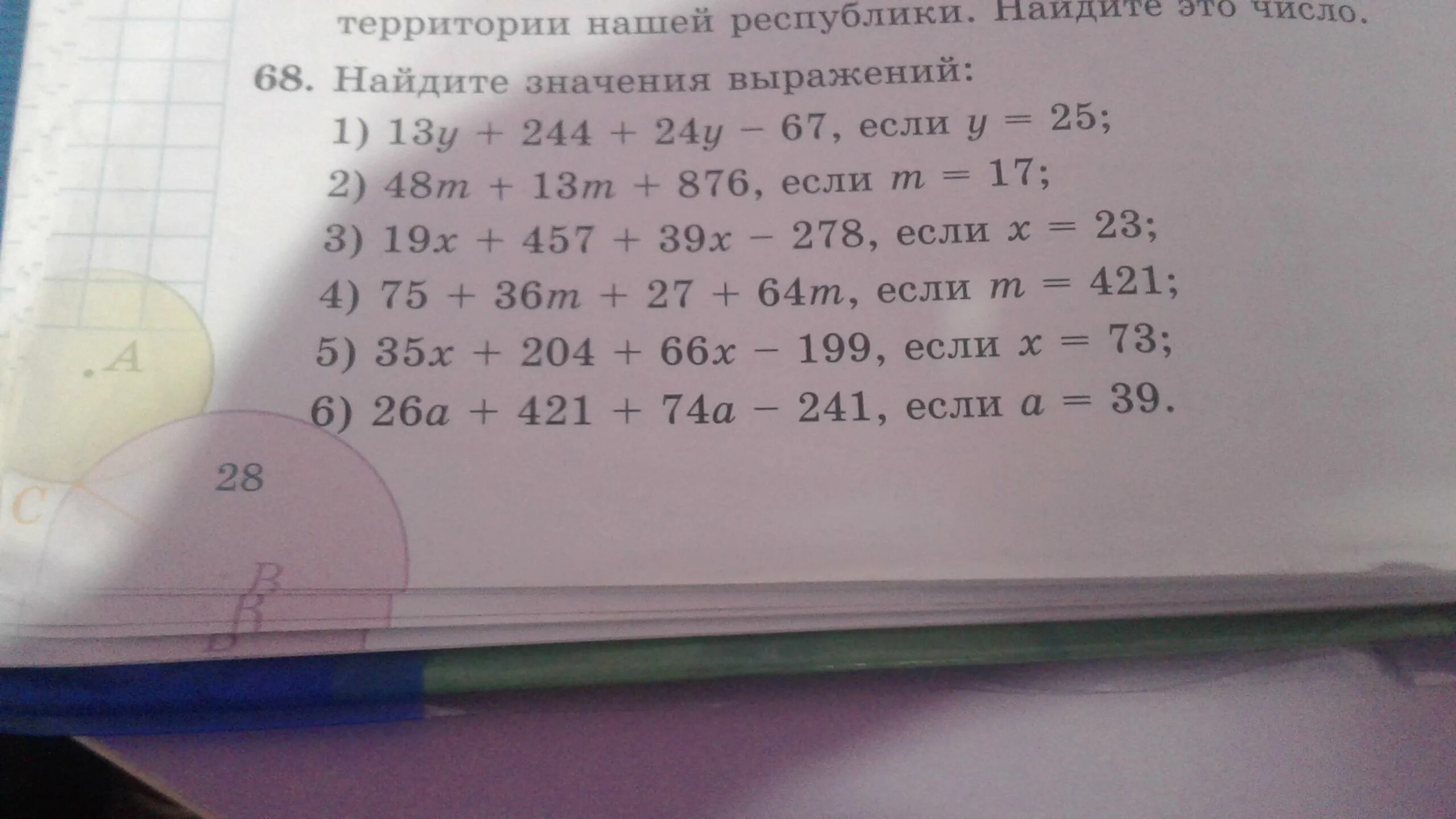 Математика 1 класс стр 68 номер 6. Математика 1 класс стр 2. Математика 2 класс 2 часть стр 39 номер 7. Математика 4 класс страница 49 номер 235.