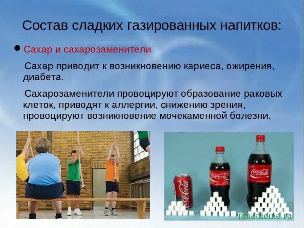 Содержание сладкая