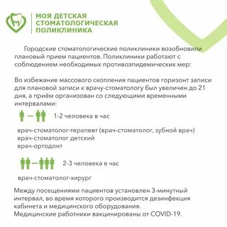 Прикрепиться к стоматологической поликлинике в москве
