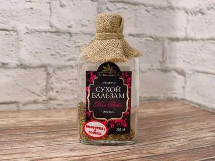 Сухой бальзам