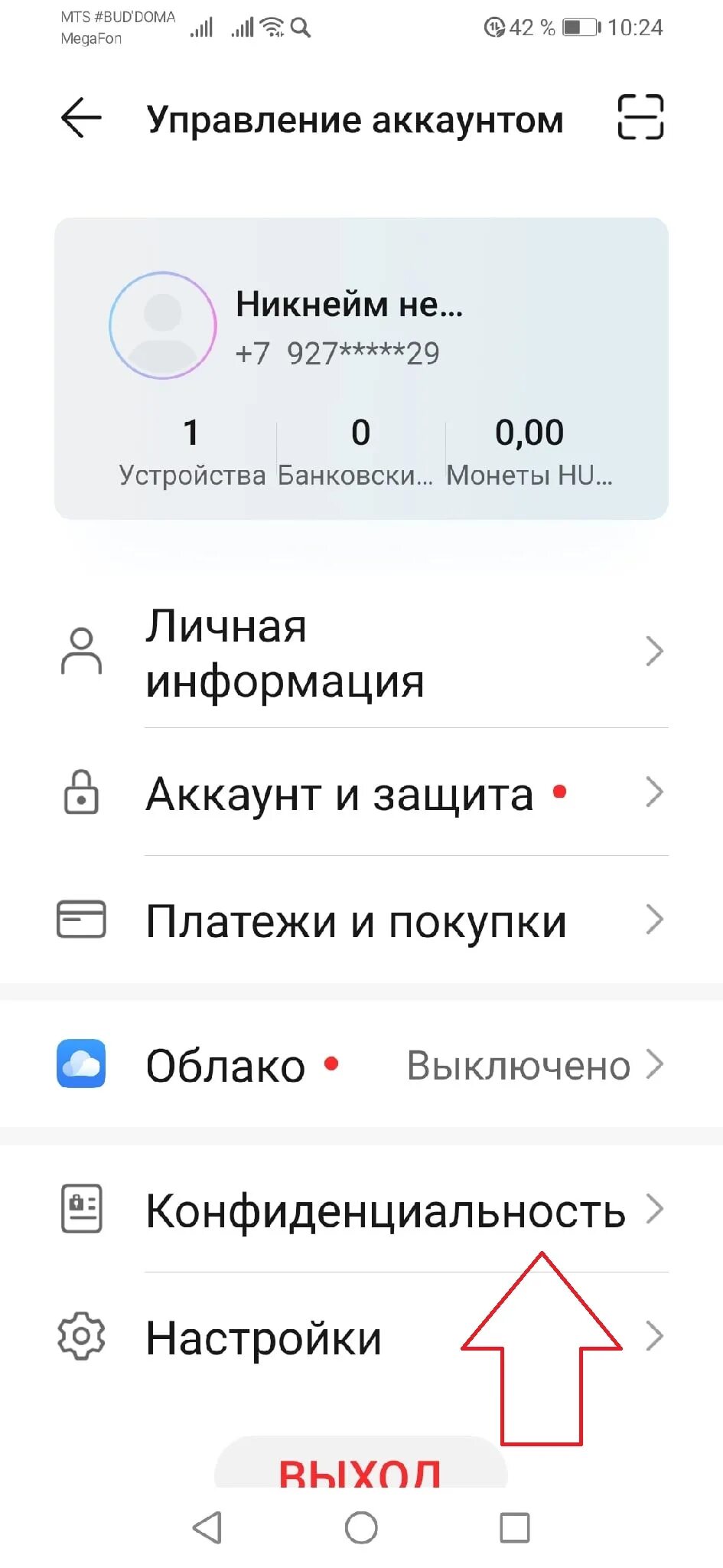 Где находятся аккаунты в телефоне хонор 8 а. Сброс настроек honor 10. Разблокировка хонор. Хонор снести аккаунт. Разблокировка телефона.