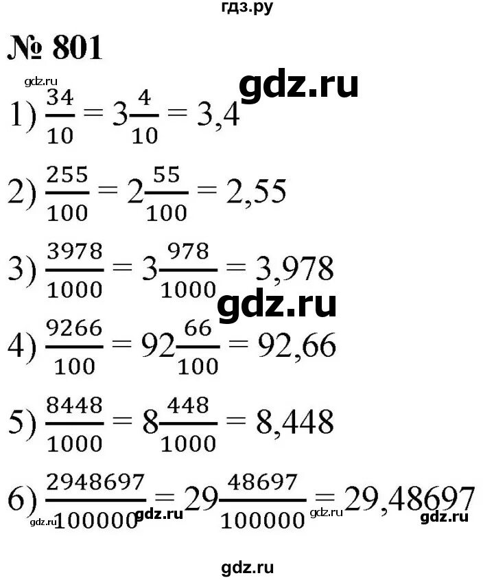 5 класс математика 1 часть номер 799. Матем 5 класс номер 801.