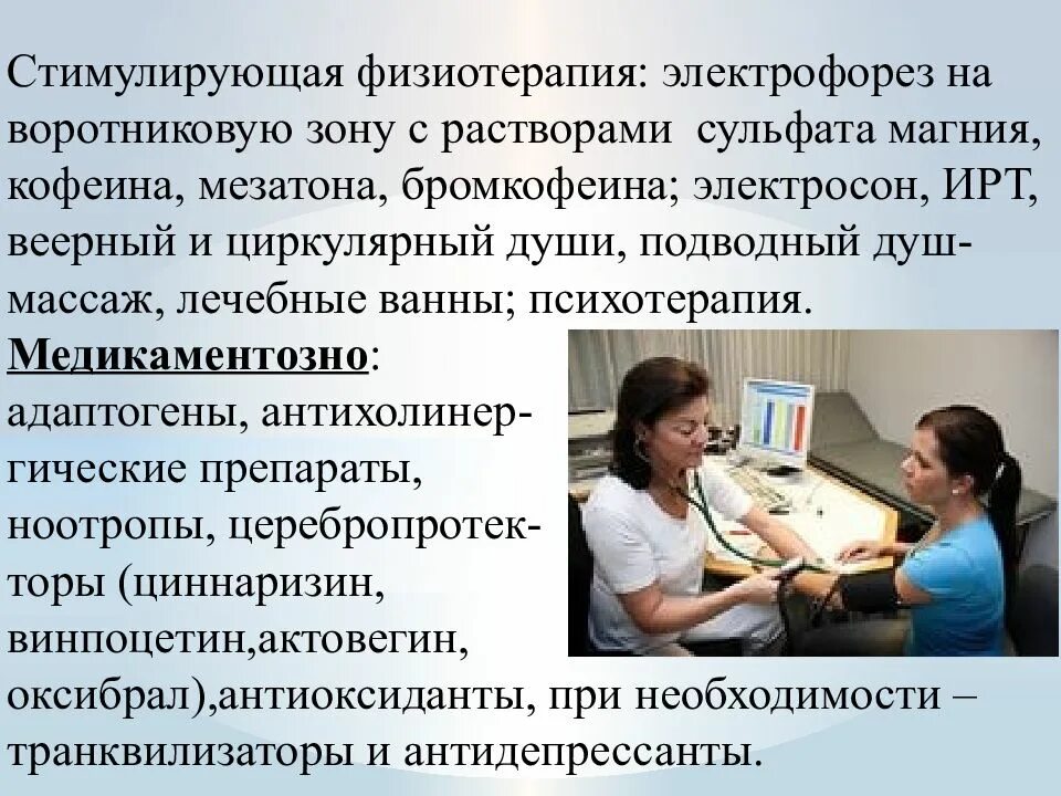 Всд вахта. Электрофорез с магнием на воротниковую зону. Электрофорез с сульфатом магния на воротниковую зону. Электрофорез на воротниковую зону. Электрофорез с бромом на воротниковую зону.