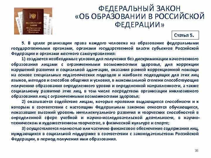 Содействие оказывается. Содействие оказывается