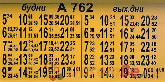 расписание автобуса 356. расписание автобусов 646 марьино. расписание автобусов 646 марьино. 646 автобус перерва батайский. автобус 646.