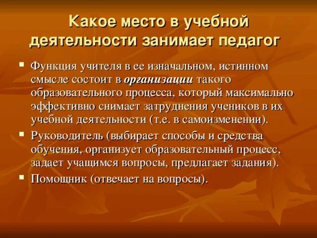 Итоги размышлении. Смысл учебной деятельности. В чем заключается смысл учебной деятельности. Смысл моей учебной деятельности. Смысл учебной деятельности школьника.