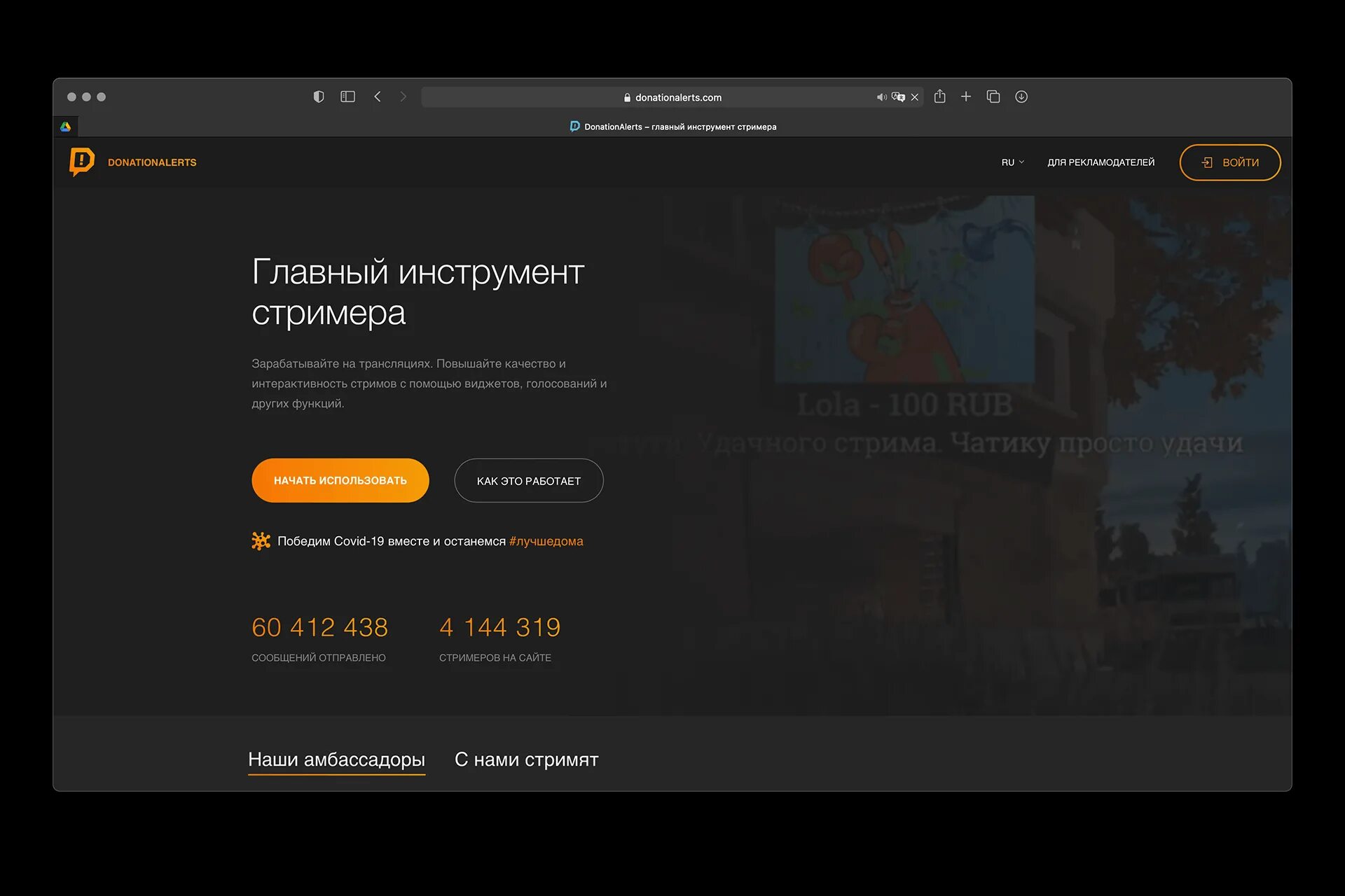 Ссылки на донат в ютуб. Как донатить на твиче. Как подключить донат на twitch. Как подключить донаты на твиче. Настройка доната donationalerts.