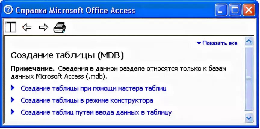 Команда создания таблицы