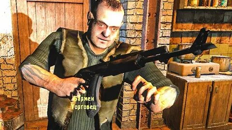 Бармен сталкер