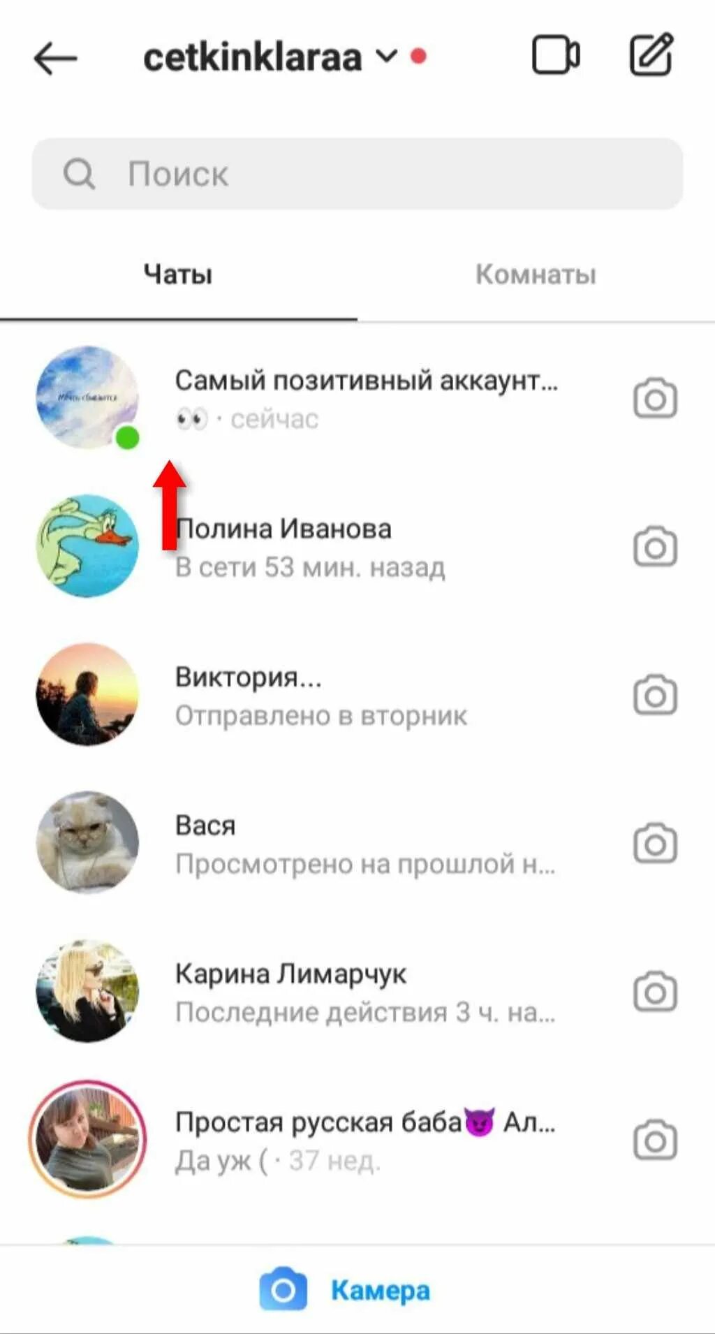 Как убрать посещение в инстаграм. Последние действия в инстаграме. статус в сети в инстаграм.