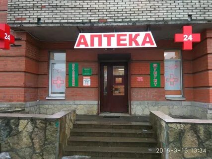 Аптека 24 спб