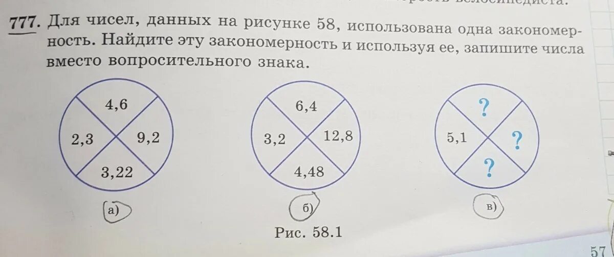 Закономерность чисел. Найди закономерность чисел. Закономерности в цифрах и фигурах. Закономерность недостающее число в круге.