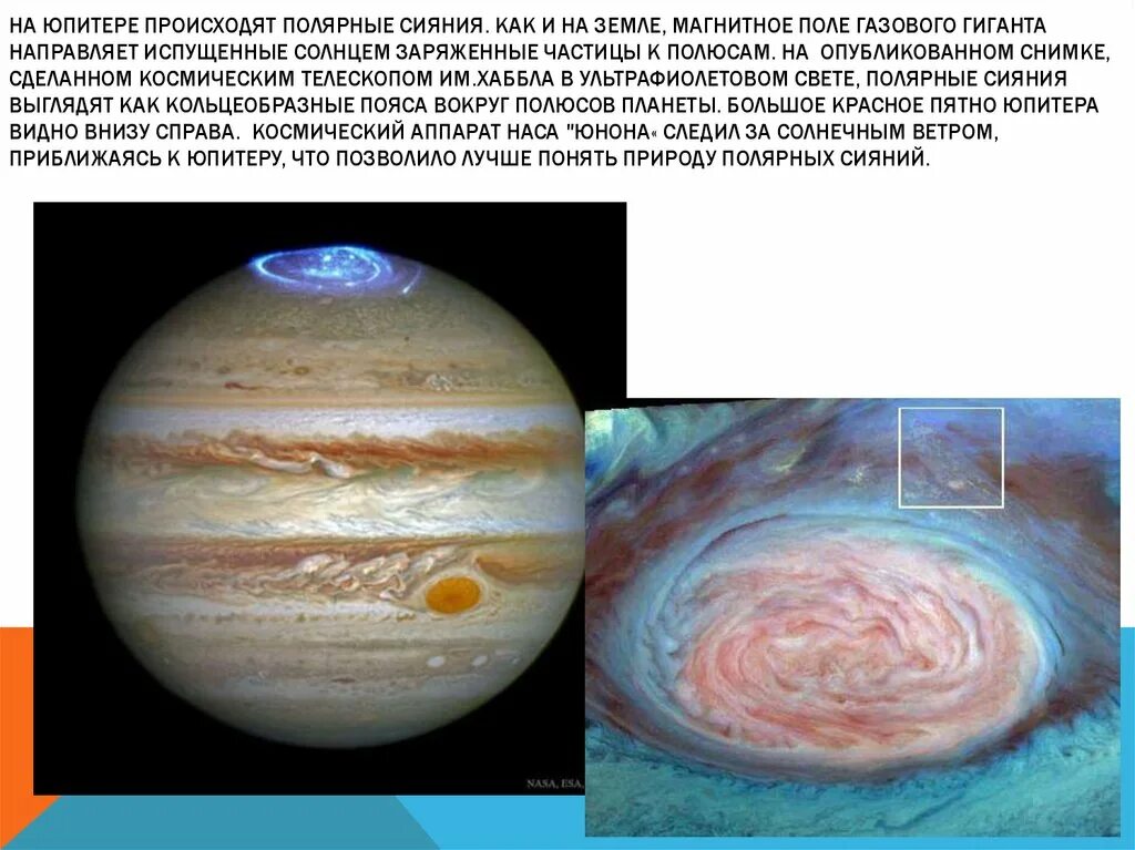 Магнитное поле Юпитера. Юпитер. Что происходит на Юпитере. Жизнь на Юпитере.