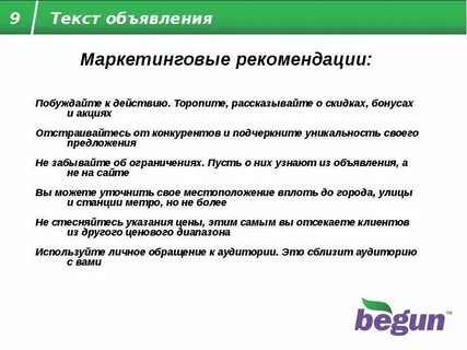 Текст призыв
