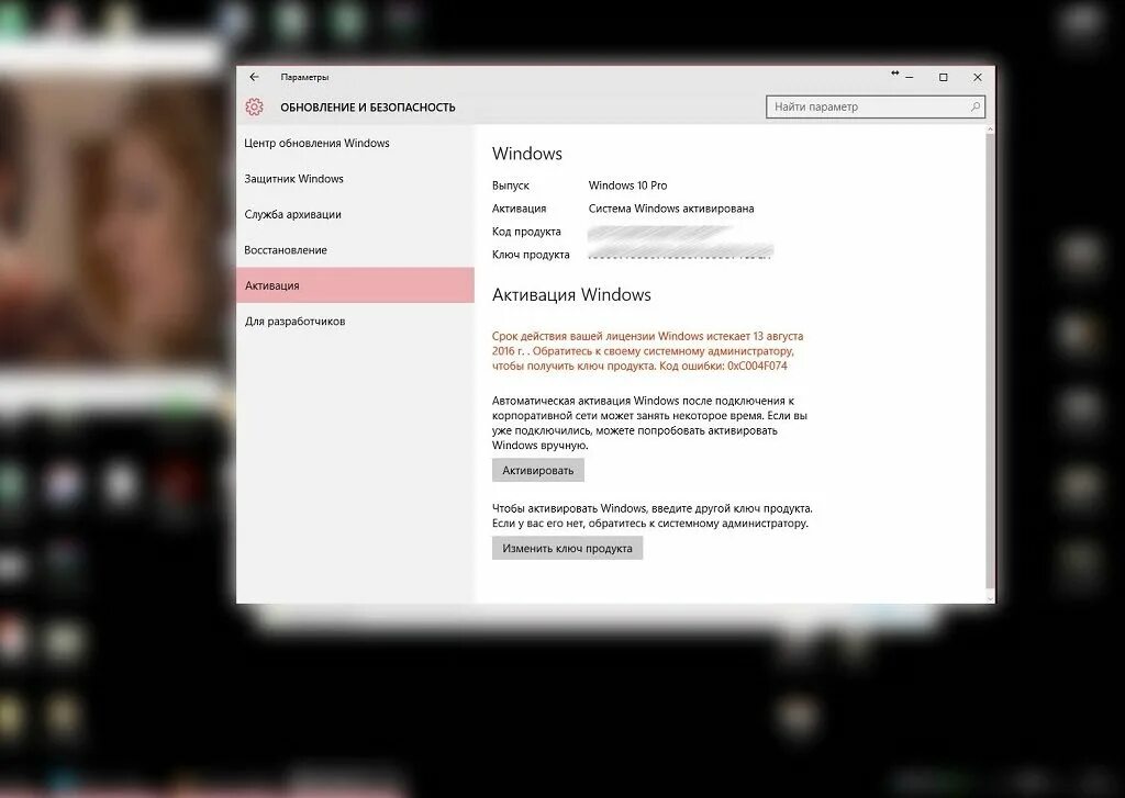Как узнать срок лицензии windows. Лицензия виндовс истекает. срок действия виндовс 10 истекает как убрать. срок действия вашей виндовс истекает. windows 10 закончилась лицензия.