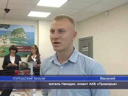 Банк приморье находка
