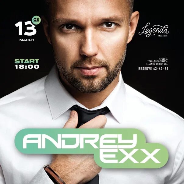 Here comes the rain andrey exx. Andrey Exx. "Andrey Exx" && ( исполнитель | группа | музыка | Music | Band | artist ) && (фото | photo). DJ Андрей. Anton Ishutin Andrey Exx losing Control Original Mix.