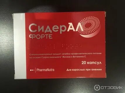 Железо форте
