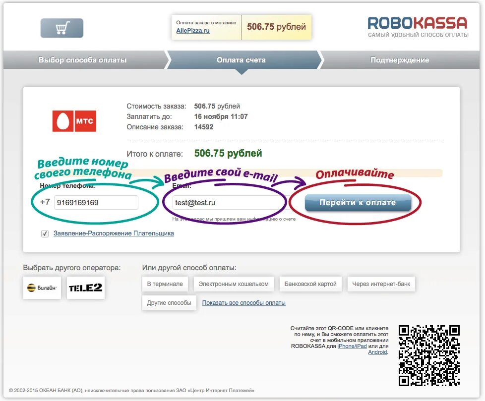 Что значит оплата телефоном. Индекс при платеже картой. Оплата по ссылке в интернет магазине. Оплата зарубежных сервисов. Интернет магазин с оплатой с телефона.