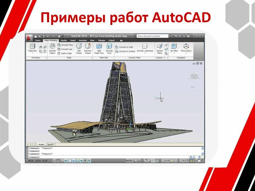 Пример autocad