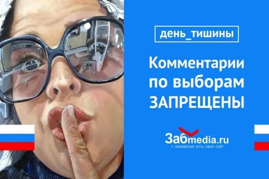 Минута молчания. День молчания практика. Практика молчания. День молчания и тишины. День немоты и тишины.