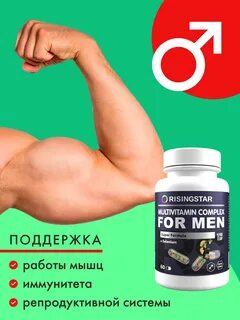 Мультивитамины для мужчин рейтинг лучших