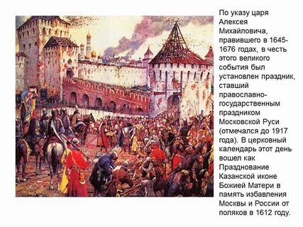 1612 пожарский какое событие