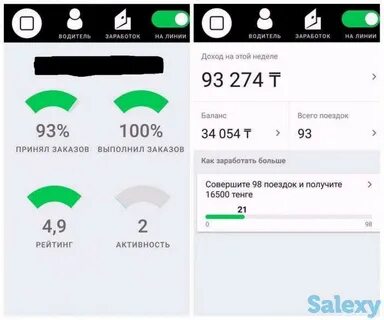 Заработать таксисту