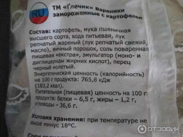 Сколько можно хранить пельмени. Срок хранения пельменей. срок годности пельменей. пельмени замороженные срок хранения. вареники срок хранение.