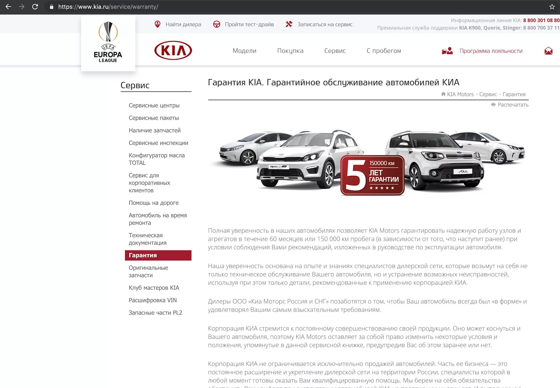 Гарантия на авто реклама. Продленная гарантия на автомобиль. Техническая гарантия авто. Geely казань. Карсо гарантийная компания.