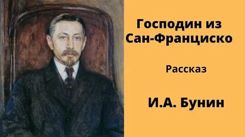 Рассказ в деревне бунин