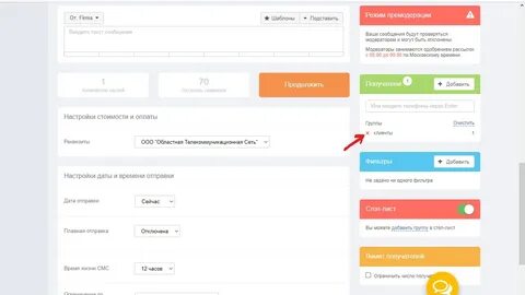 Как отписался от смс рассылки на телефон