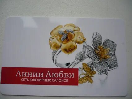 Картой линии любви