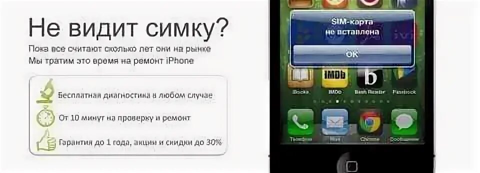 Сим не отображается. Почему телефон не видит сим карту. что делать если телефон не видит сим карту. смартфон не видит сим карту причины. почему телефон не видит стмкарту.