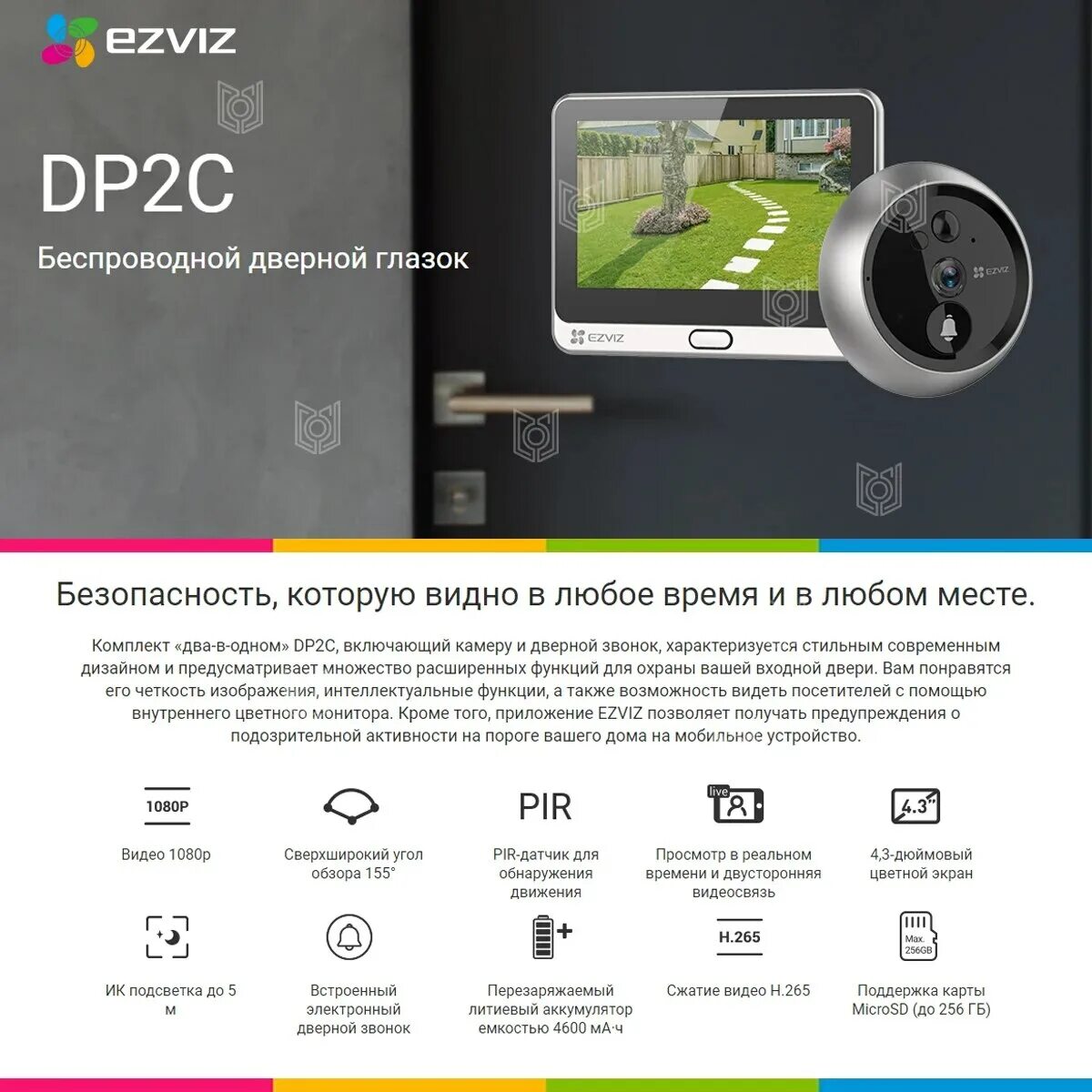 Глазок ezviz dp2c. Умный глазок EZVIZ dp2c серебристый. Дверной видеоглазок EZVIZ CS-dp2c. Видеоглазок EZVIZ dp2c шлейф.