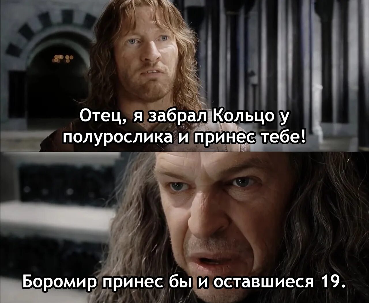 Отец властелин колец. Властелин колец отец боромира. денетор фарамир боромир. властелин колец фарамир и боромир. властелин колец мемы боромир.