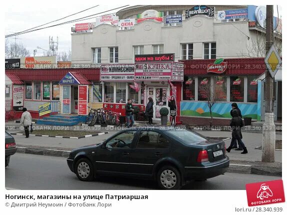 Ногинск магазин часы. Скупка Ногинск. Патриаршая улица Ногинск. Ногинск город магазин. Г Ногинск ул Патриаршая д 4.