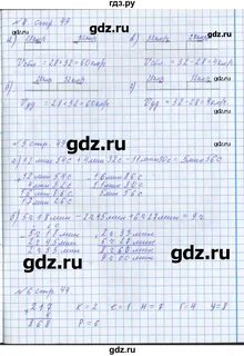Страница 49 номер 232 математика 5 класс