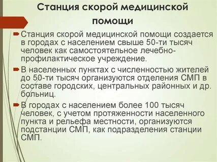 Вывод скорый