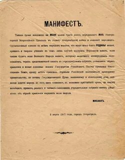 Одушевленный единою со всем народом мыслью