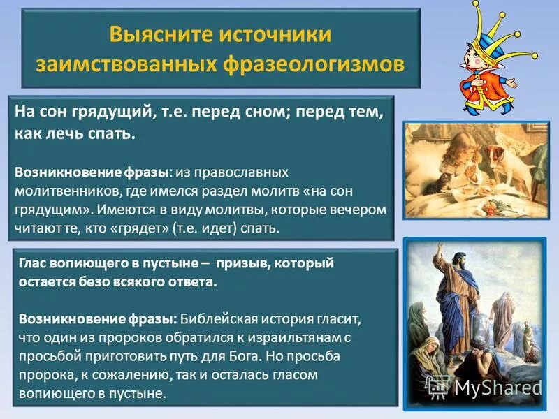 Примеры употребления числительных. Мыльную оперу. Основа возникновения предложения в экономике. Слова с историческим происхождением. Точки зрения возникновения морали.