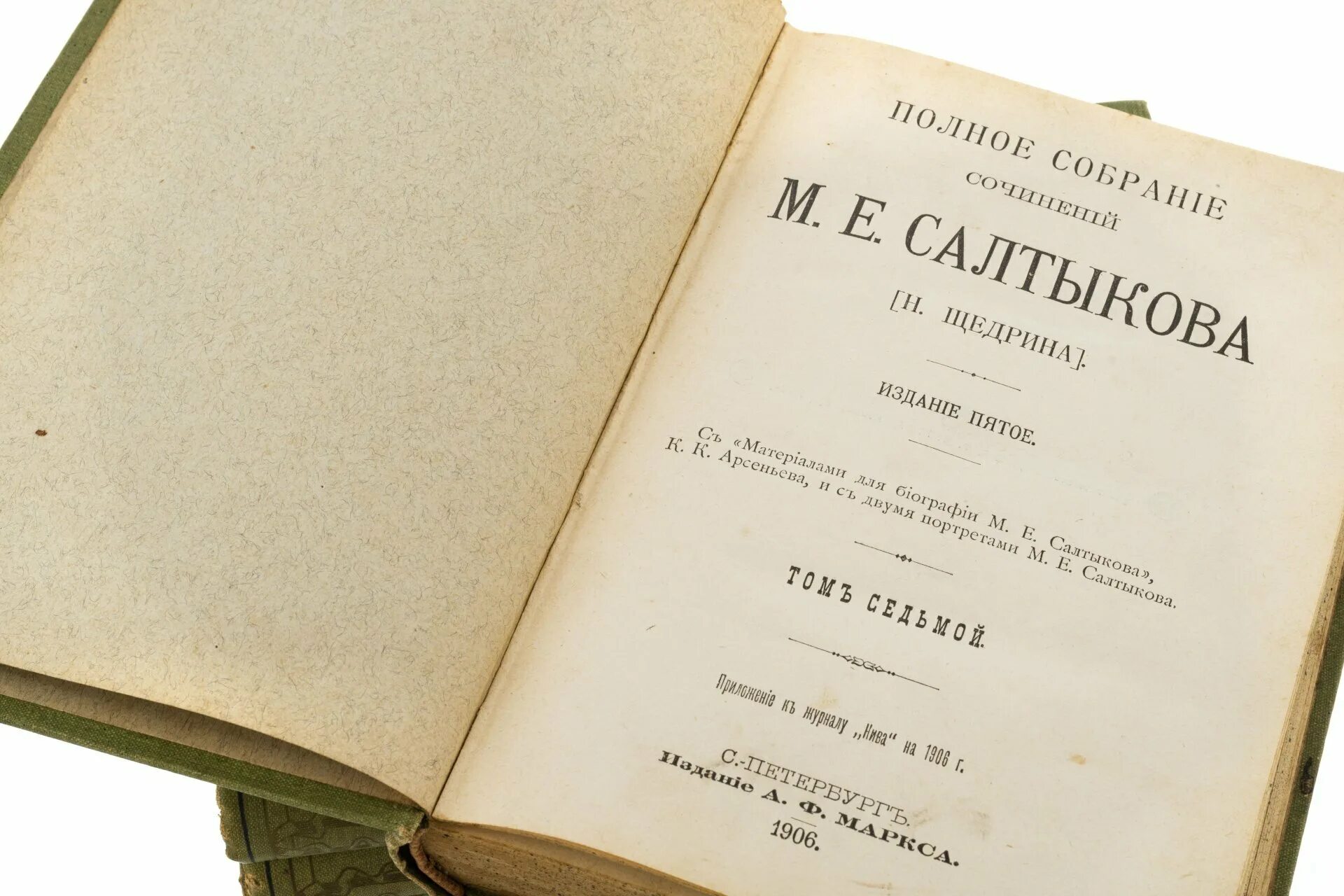 Мать и отец салтыкова щедрина. Б м салтыков. Салтыков щедрин портрет. Б м салтыков. Салтыкове-щедрине.