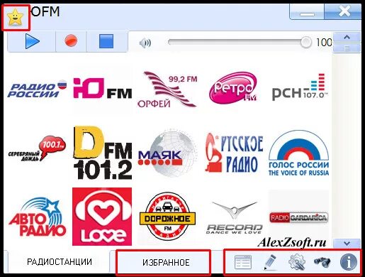Название радио. Радио название радио. Fm радио Татарстана. Радиостанции в Курске.