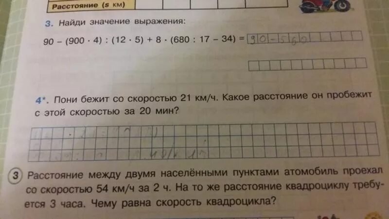 Пони бежит со скоростью 21 км/ч какое расстояние он пробежит за 20 минут. 20 Км расстояние. Пони бежит со скоростью 21