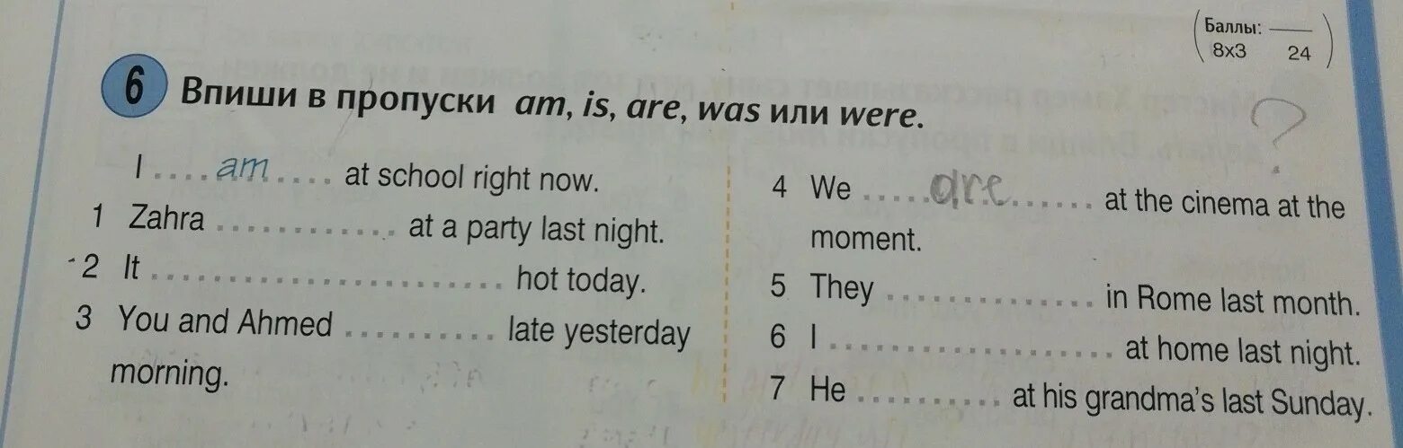 Вставь am, is или are.. Am-is-are-was-were ответы. Вставьте was или were. Вставь am is are 2 класс.