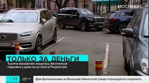 Проверка парковки в москве по номеру