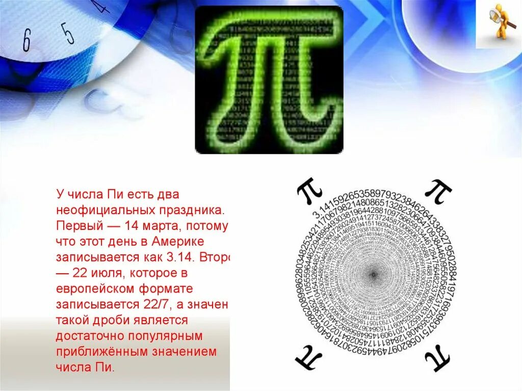 Интересные факты о математике. Интересные факты о ГМАТЕ. Интересные математические факты. Занимательные математические факты.