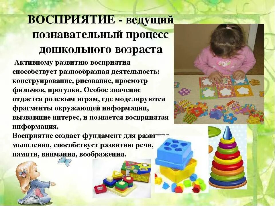 Методика развивающие игры